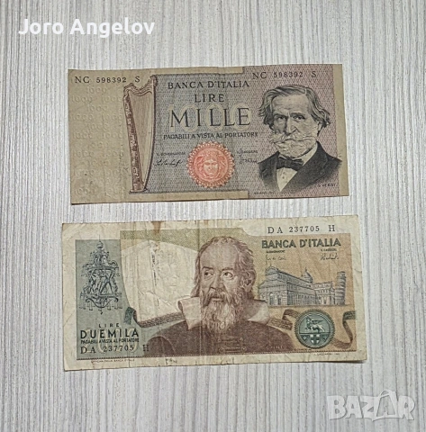 Италиянски Лири 1000 и 2000