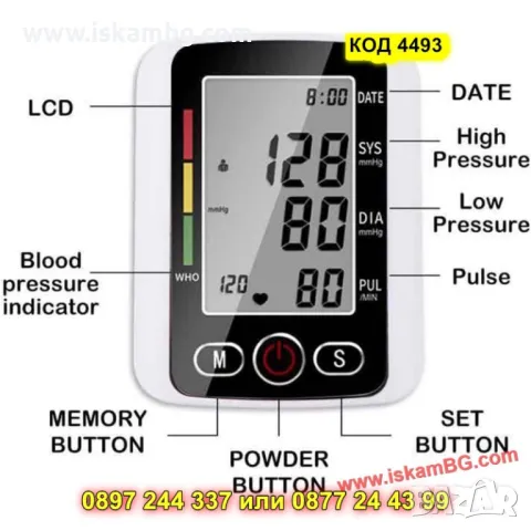 Професионален апарат за кръвно с памет и голям екран - КОД 4493, снимка 3 - Уреди за диагностика - 50161498