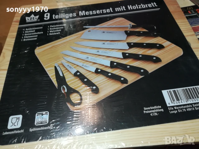 НОЖОВЕ С ДЪСКА ОТ ГЕРМАНИЯ 2805250832, снимка 3 - Колекции - 50453397