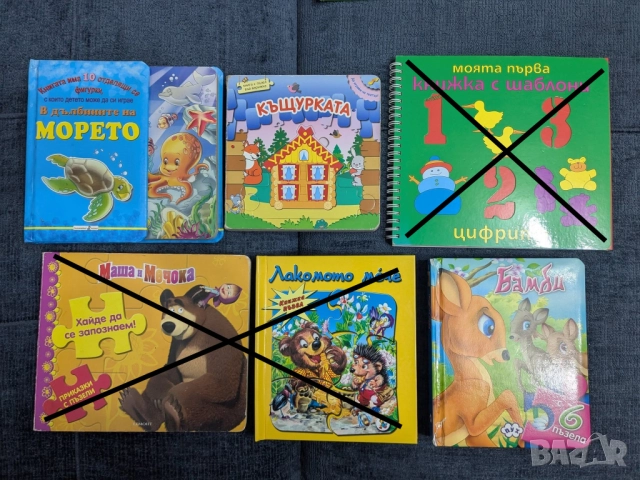 Много ДЕТСКИ книжки на НИСКИ цени, снимка 16 - Детски книжки - 52850218