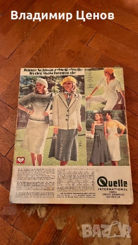 Ретро списания от 1976г., снимка 4 - Други - 51957505