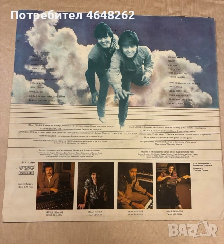 Братя Аргирови/Благовест и Светослав Аргирови/грамофонна плоча , снимка 2 - Грамофонни плочи - 53309181