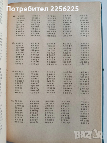 Сборник от тренировъчни тестове за обучение на радио-телеграфистите, снимка 3 - Специализирана литература - 52865867