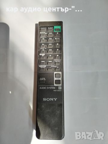 Sony audio system rm-s 555