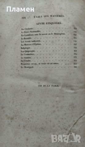 Contes et Nouvelles, par Jean de la Fontaine /1835/, снимка 18 - Антикварни и старинни предмети - 45221070