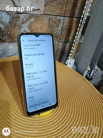 Моторола е13 