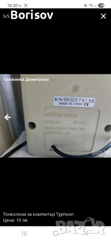 Тонколони за компютър, снимка 5 - Тонколони - 51978759