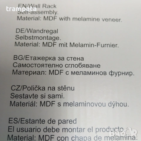 НАЙ ДОБРАТА ОФЕРТА НОВА етажерка за стена Wall Rack , снимка 6 - Етажерки - 54028446