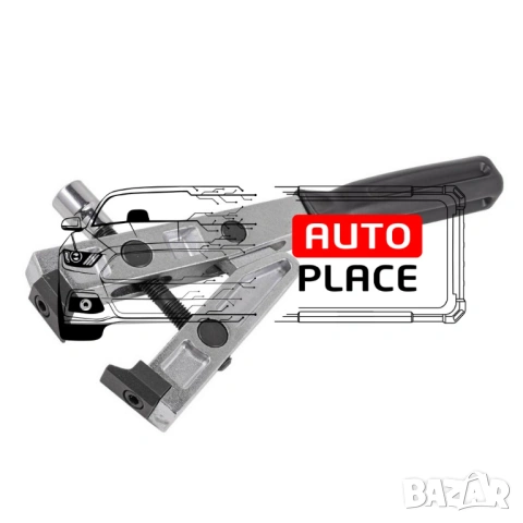 Клещи за скоби на карета на полуоски 3/8“ Forsage