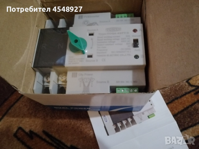 Автоматичен монофазен превключвател УМ ШАЛТЕР 2P 63A за соларни системи