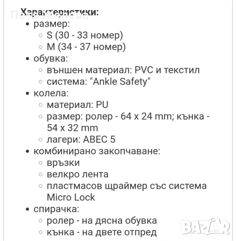 Регулируеми кънки BYOX- /N34-37/, снимка 2 - Ролери, кънки - 53064294