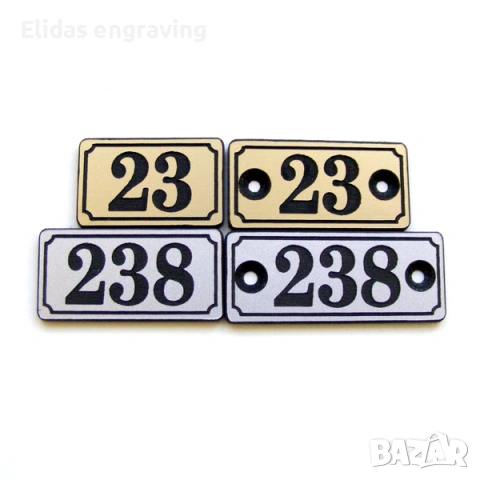 Табелка с номер за пощенска кутия с размер 25х40 мм., снимка 4 - Други стоки за дома - 53666813