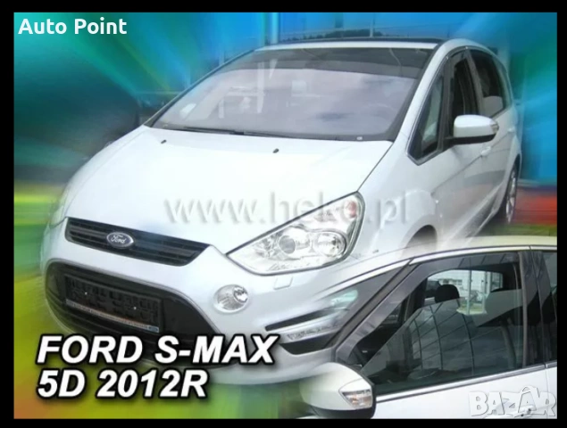 Ветробрани за FORD S-MAX I (2010-2015) 5 врати - 2бр. предни Неко