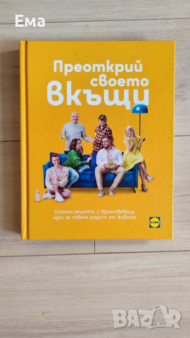 Готварска книга / готварски книги / кулинарна / кулинария, снимка 3 - Други - 54031495