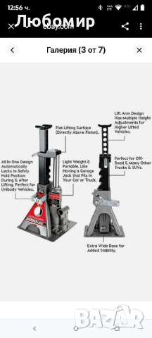 3-тонен крик ,подови крикове, товароносимост 6000 фунта, , снимка 5 - Други инструменти - 51225781