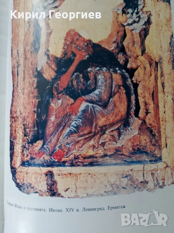 Византия - възход и залез на една империя, снимка 5 - Художествена литература - 52439616