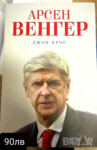 Автобиографии, снимка 3 - Художествена литература - 53076424