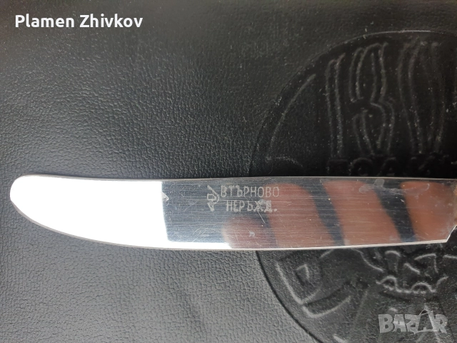 туристически комплект " Велико Търново " Подходящ за лов , риболов и всякакъв излет в природата, снимка 12 - Ножове - 52670138