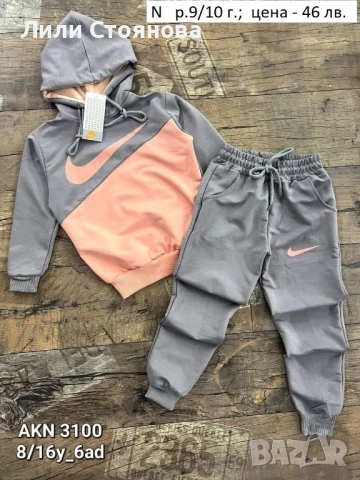 ДЕТСКИ СПОРТНИ ЕКИПИ ЗА МОМИЧЕТА, снимка 8 - Детски анцузи и суичери - 51940839