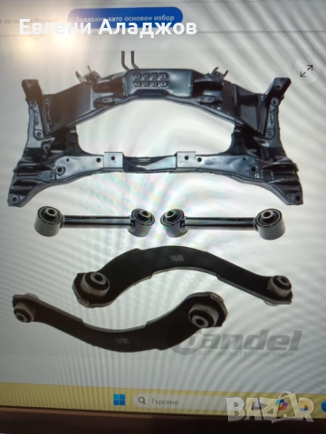 КАРОСЕРИЯ НА ЗАДНАТА ОС за MITSUBISHI OUTLANDER I, снимка 3 - Части - 52420692