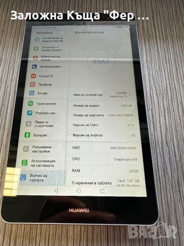 Като нов! Huawei Mediapad T3 4G, снимка 8 - Таблети - 45249302
