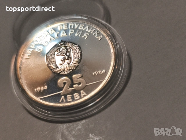 Колекционерска монета 25лв.