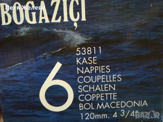 Стъклени купи за ядки,компот и др., снимка 2 - Сервизи - 50725689