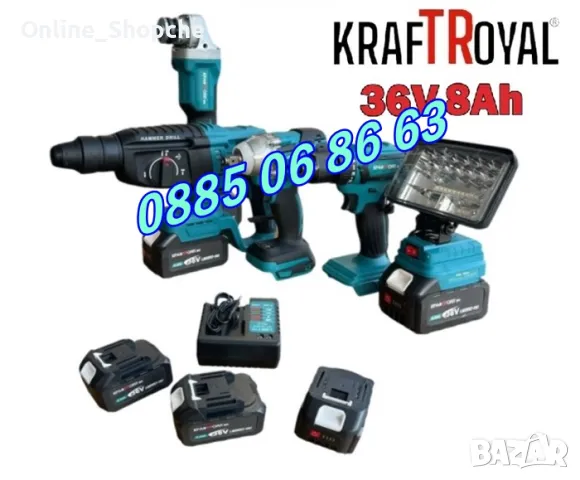 Комплект 5в1 перфоратор, винтоверт, гайковерт/импакт, ъглошлайф и лампа с USB 36V с 3 батерии