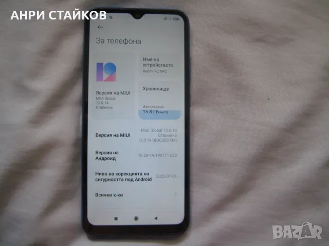 Redmi 9C NFC 64GB Dual sim, снимка 7 - Други - 47117814