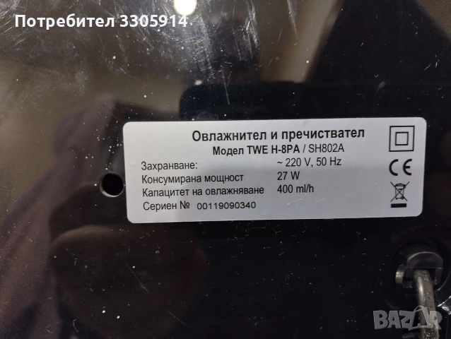 Овлажнил и пречиствател на въздуха , снимка 7 - Овлажнители и пречистватели за въздух - 53209480