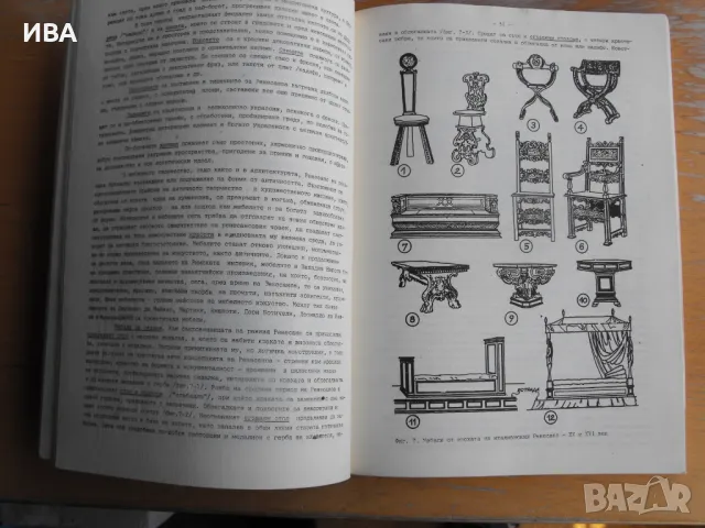 Вътрешна архитектура. Проф.арх. Ал.Доросиев., снимка 3 - Енциклопедии, справочници - 49430867