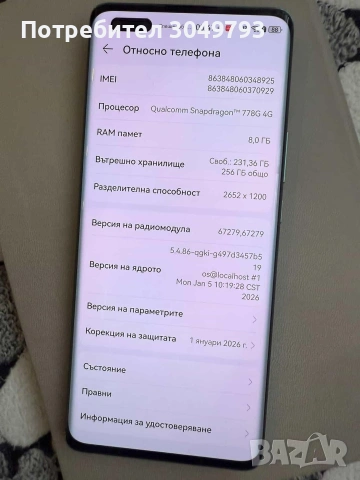 Huawei 11 nova pro, снимка 2 - Huawei - 54090855