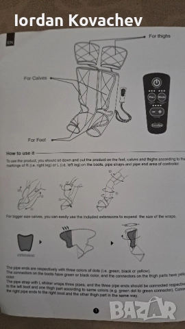 многофункционален масажор за крака