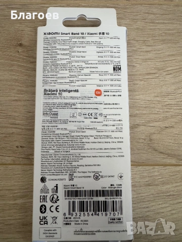 Гривна Xiaomi Smart Band 10, черен цвят, снимка 8 - Смарт гривни - 53220238