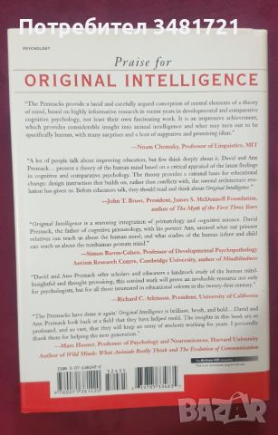 Първична интелигентност / Original Intelligence. Unlocking the Mystery of Who We Are, снимка 3 - Специализирана литература - 45080607