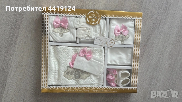 комплект за новородено