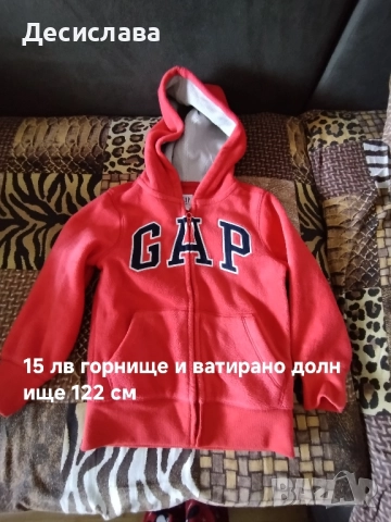 комплект с вата