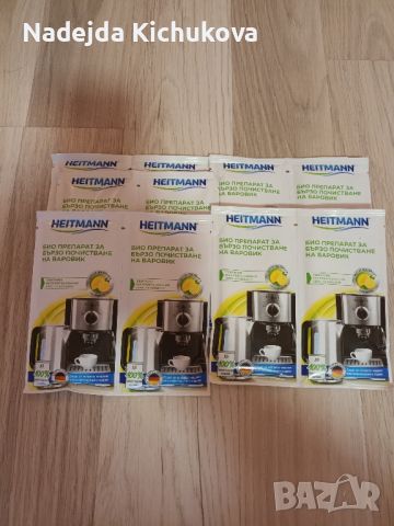 10 пакетчета Heitmann био препарат за почистване на варовик. Цена за всички 8 лв., снимка 1 - Кафемашини - 46089267
