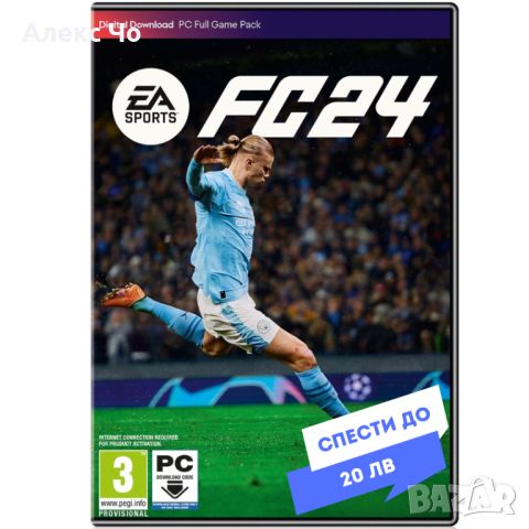 FC 24 за PC, снимка 1 - Игри за PC - 45271851