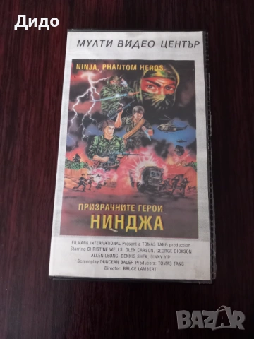 VHS видеокасета с филма "Призрачните герои нинджа" /Ninja Phantom Heroes/
