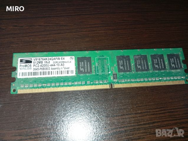 RAM 2 GB DDR 3, снимка 9 - RAM памет - 46755908