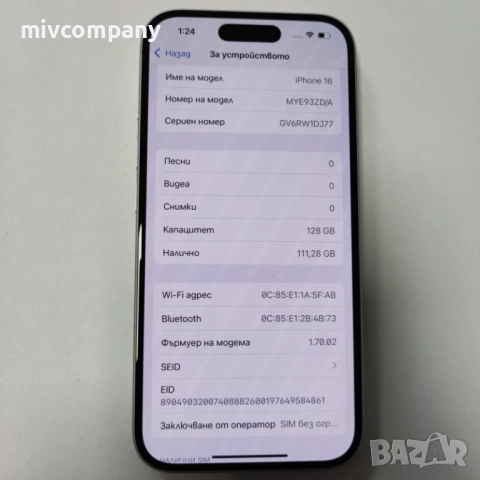 Iphone 16 128GB battery health 100%, снимка 4 - Apple iPhone - 52738874