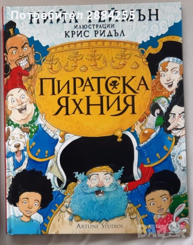 Детски книжки на български и английски език  - 10% отстъпка, снимка 3 - Детски книжки - 52521264