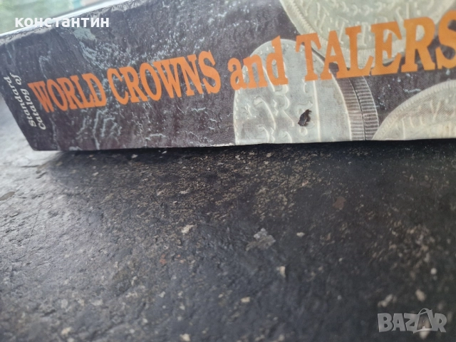световен каталог на монетите, снимка 3 - Нумизматика и бонистика - 51743946