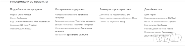 маратонки Under Armor Hovr Phantom 3 Rflct M номер 42 , снимка 4 - Маратонки - 52309019