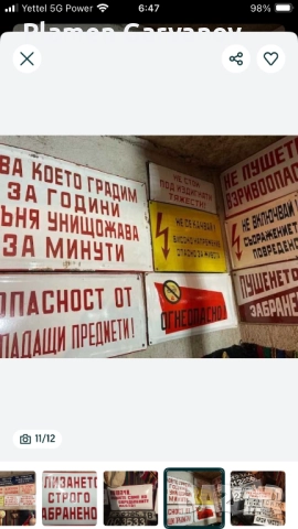 Емайлирани табели , снимка 6 - Колекции - 52598582