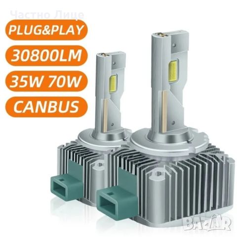 D1S Led Canbus, снимка 1 - Аксесоари и консумативи - 45873949