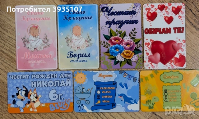 Персонализиран магнит за хладилник за бал,рожден ден,8-ми март,юбилей,кръщене, снимка 8 - Български сувенири - 53212104
