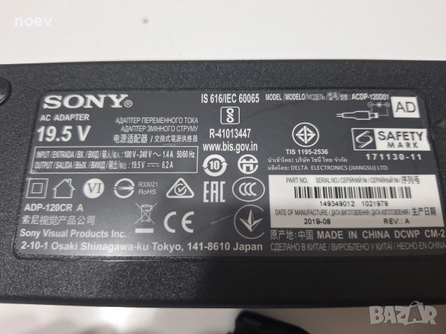 Захранващ адаптер ACDP120D01 19,5V 6,2A