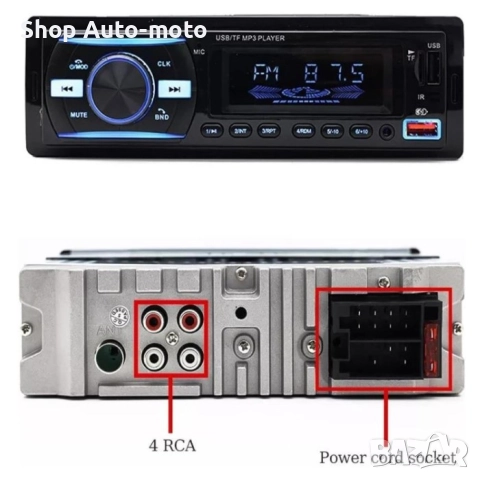 MP3 плейър за автомобил Automat, Радио за кола, Bluetooth, 12V, 4x50W, снимка 3 - Аксесоари и консумативи - 51500544
